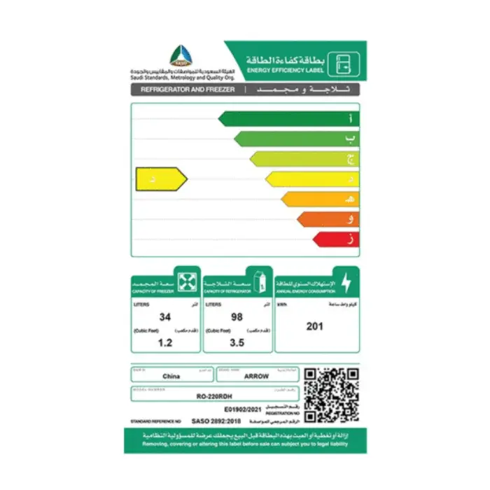 ثلاجة ارو بابين 5 قدم ديفروست – أبيض Ro-220rdh - الصورة 2