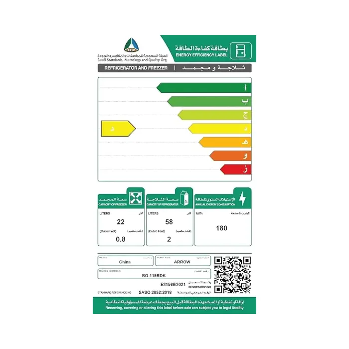 ثلاجة ارو بابين 3 قدم – أبيض Ro-119rdk - الصورة 3