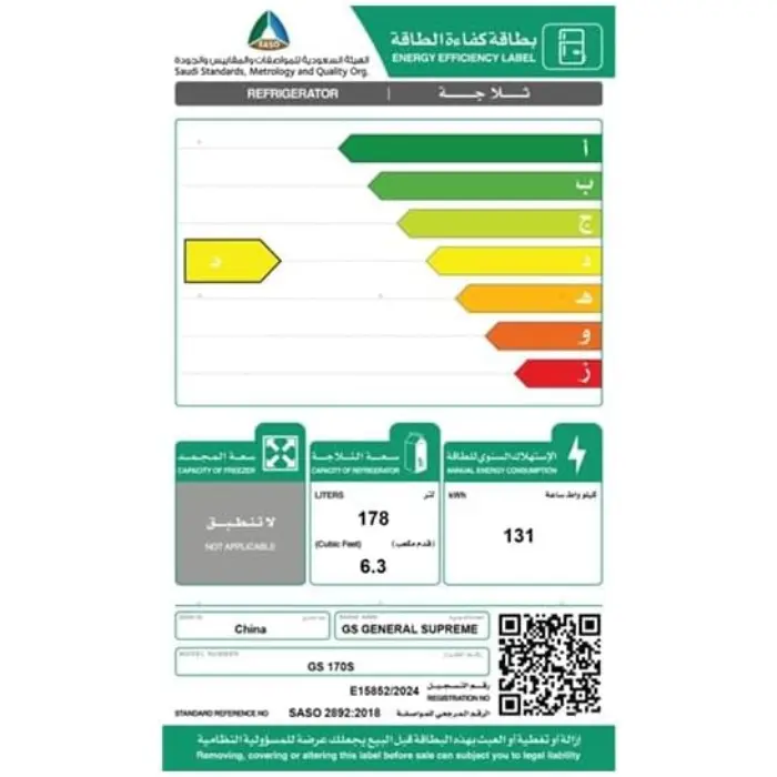 ثلاجة جنرال سوبريم باب واحد – 6 قدم – فضي GS170S - الصورة 3