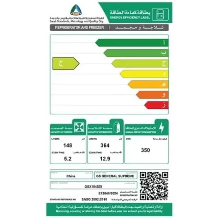ثلاجة دولابي جنرال سوبريم 18 قدم – 4 ابواب – انفرتر – ستيل GSX184SXI - الصورة 3