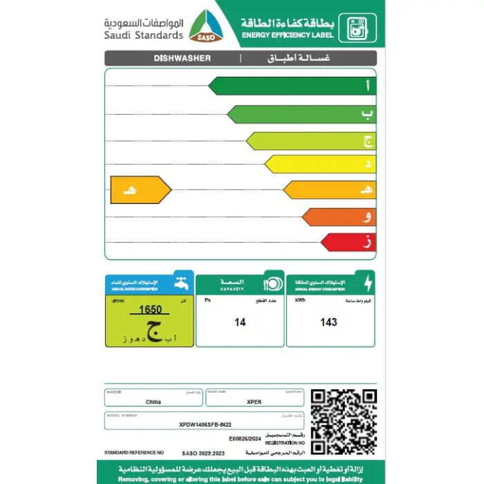جلاية صحون اكسبير بلت إن 14 مكان 6 برامج – فضي XPDW1406SFB-IN22 - الصورة 3