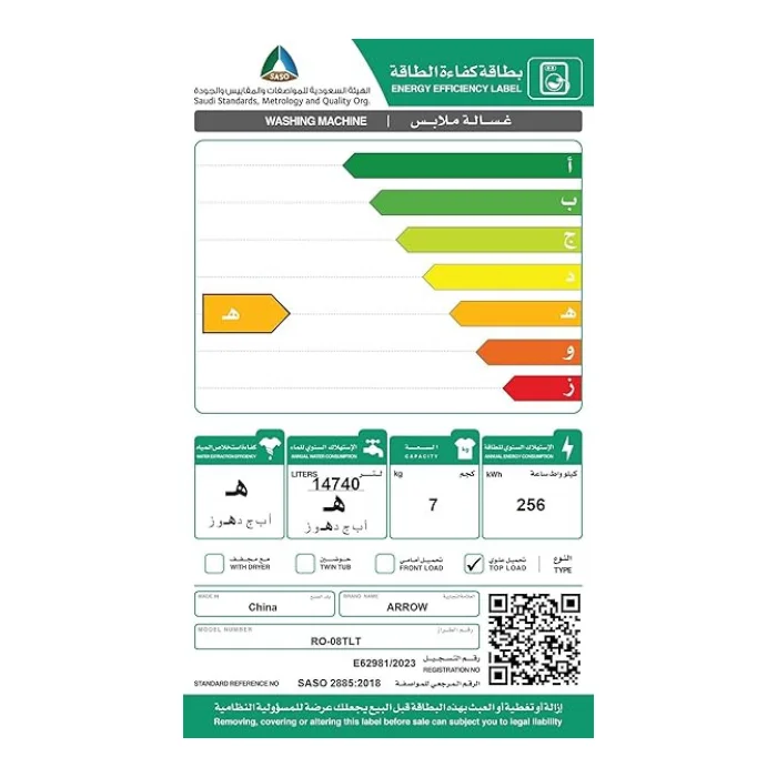 غسالة 7 كيلو ارو تعبئة علوية – 10 برامج – رمادي RO-08TLT - الصورة 2