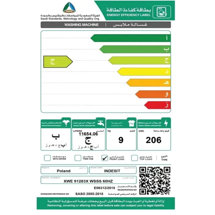 غسالة أمامية انديست 9 كيلو 16 برنامج – أبيض Xwe91283xwsss 60hz - الصورة 3