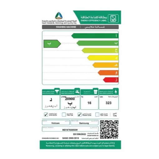 غسالة سامسونج امامي 16 ك تنشيف 10 ك واى فاى أبيض WD16T6300GW - الصورة 2