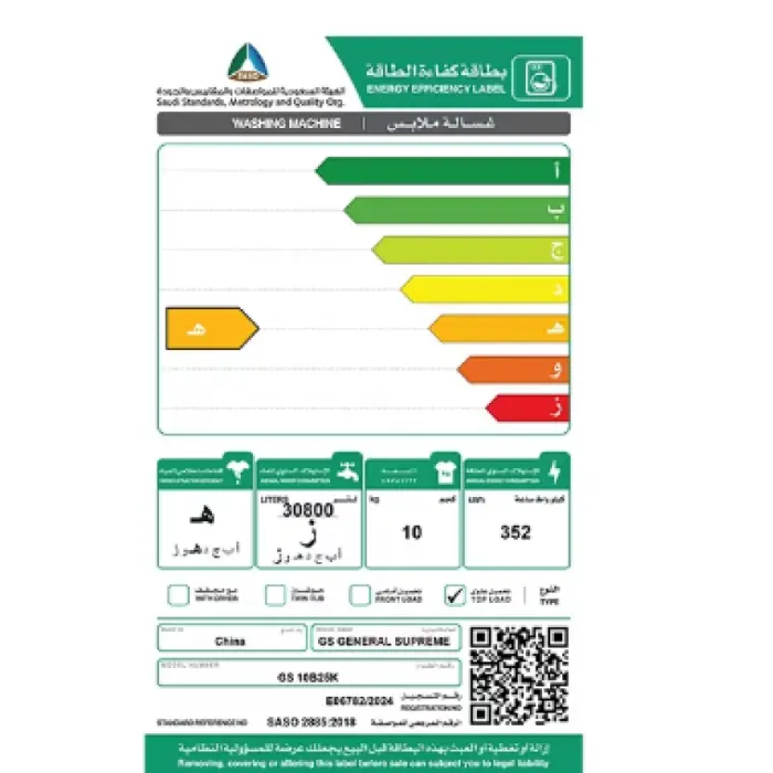 غسالة ملابس جنرال سوبريم تعبئة علويه 10 كيلو 10 برامج – فضي GS10B25K - الصورة 4