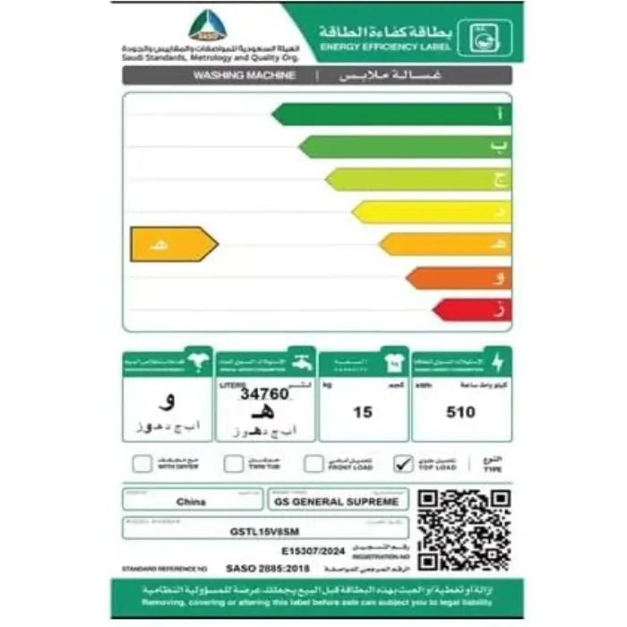 غسالة ملابس جنرال سوبريم 15 كيلو – تحميل علوي – فضى غامق GSTL15V8SM - الصورة 2