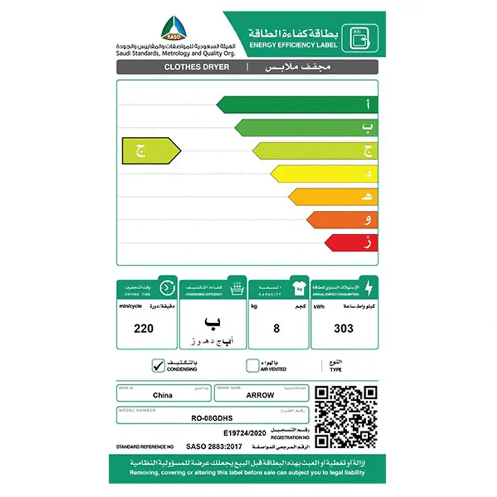 مجفف ملابس ارو 8 كيلو مع مكثف – Heat pump – فضي Ro-08gdhs - الصورة 3