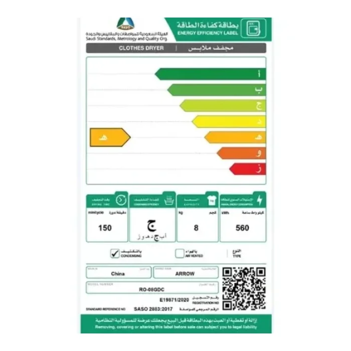 مجفف ملابس ارو 8 كيلو مع مكثف – أبيض Ro-08gdc - الصورة 3