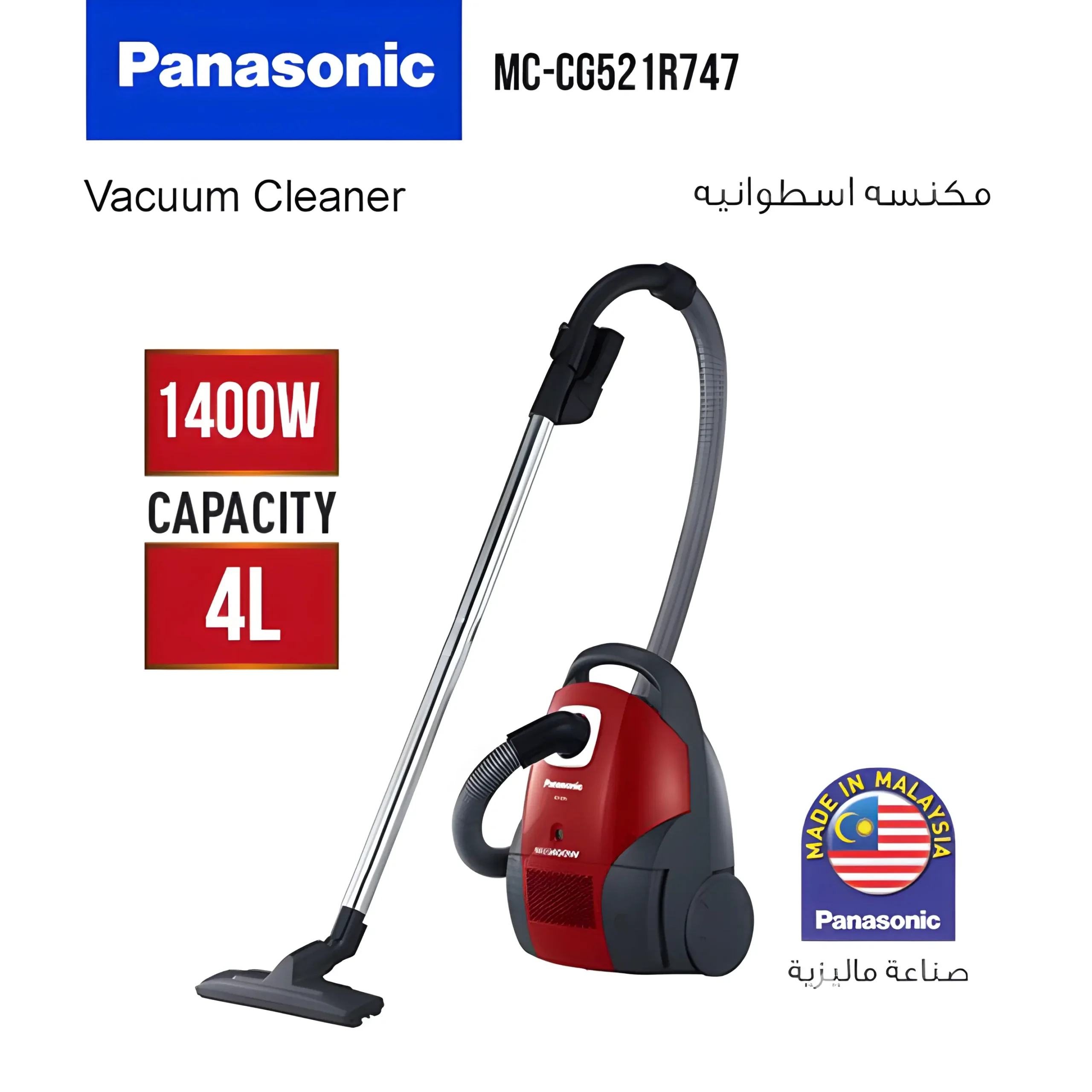 مكنسة بطة كهربائية باناسونيك 4 لتر 1400 وات – أحمر MC-CG521R747