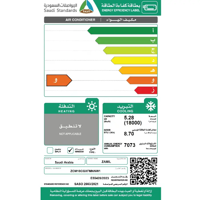 مكيف 18000 وحدة الزامل شباك روتاري – بارد ZCM18CGXFMNNW1 - الصورة 2