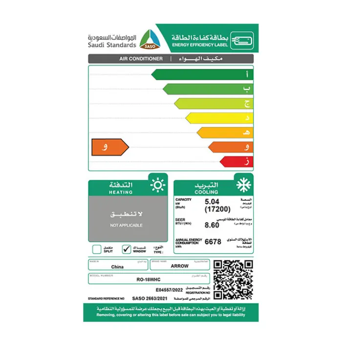 مكيف ارو شباك 17200 وحدة – بارد RO-18WHC - الصورة 2
