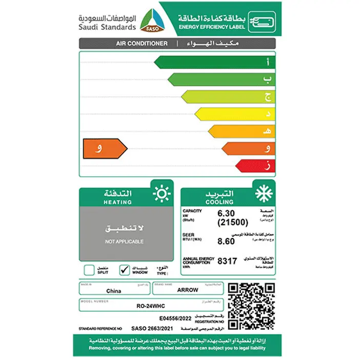 مكيف ارو شباك كواترو 21500 وحدة – بارد Ro-24whc - الصورة 3