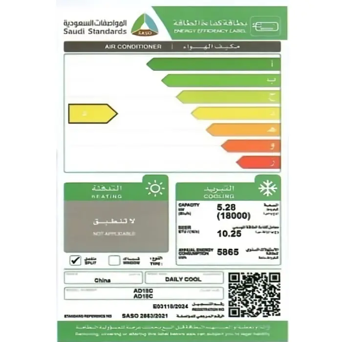 مكيف اسبلت ديلي كول 18000 وحدة – بارد AD18C - الصورة 3