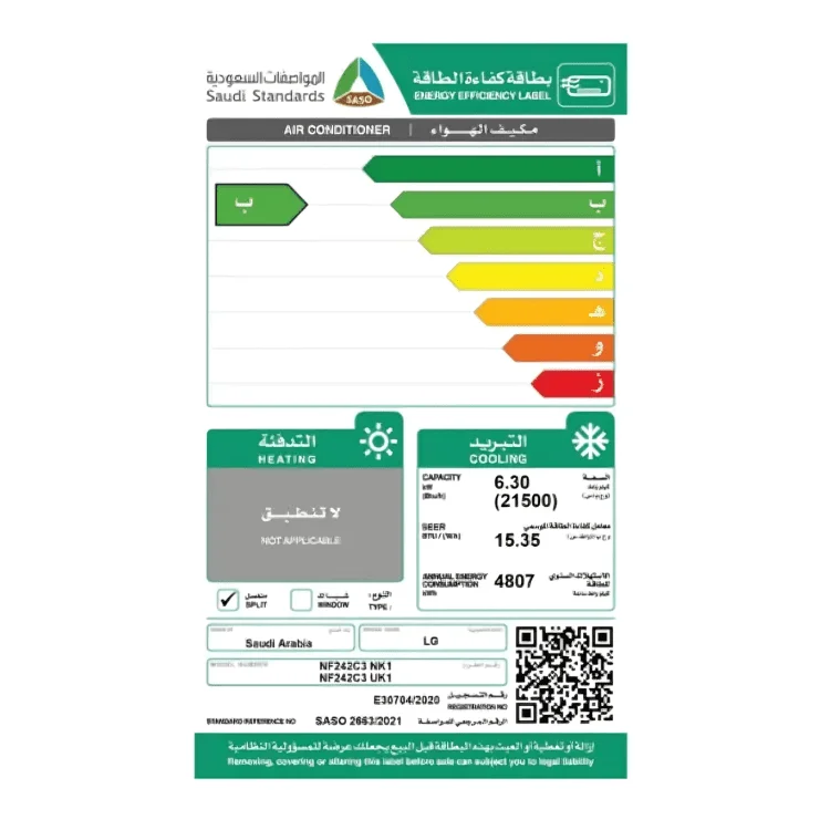 مكيف ال جي سبليت 21500 وحدة واي فاي – بارد ND242C0 - الصورة 2