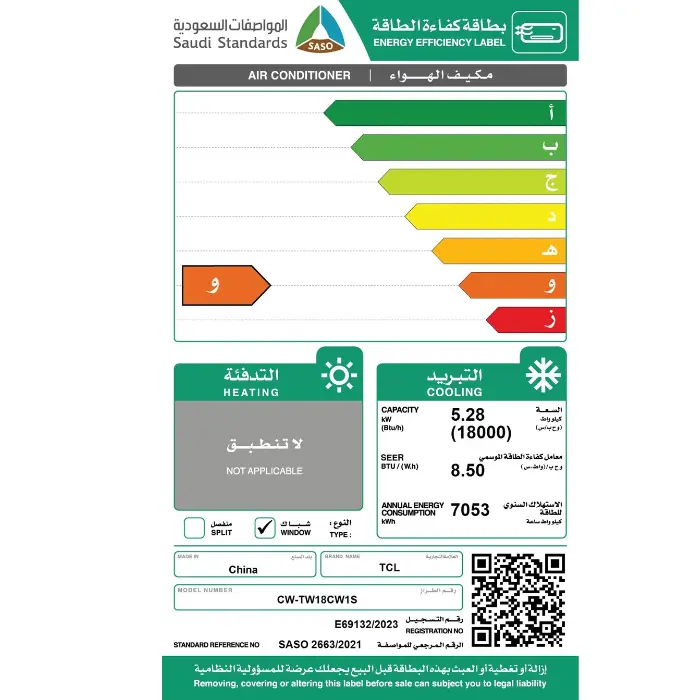 مكيف تي سي ال شباك 18000 وحدة روتاري – بارد CW-TW18CW1S - الصورة 2