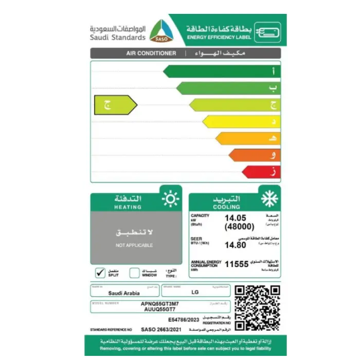 مكيف دولاب ال جي اسلامي 48000 وحدة – بارد AUUQ55GT7 - الصورة 2