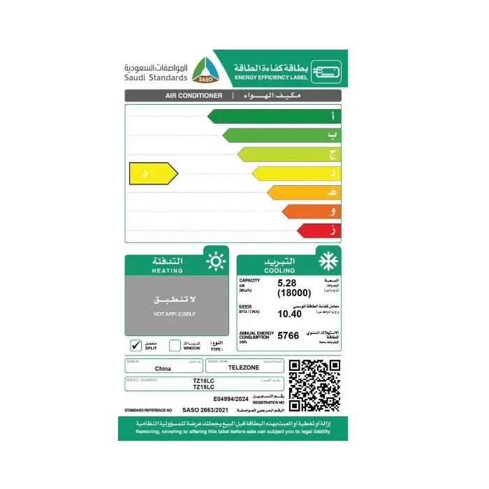 مكيف سبليت تليزون 18000 وحدة – بارد – أبيض TZ18LC - الصورة 2