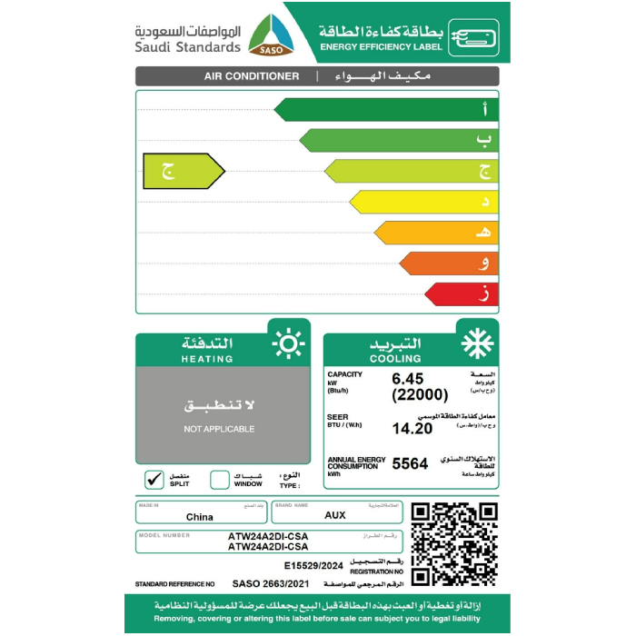 مكيف سبليت أوكس هايبر كول 22000 وحدة انفيرتر WI FI – بارد ATW24A2DI-CSA - الصورة 3