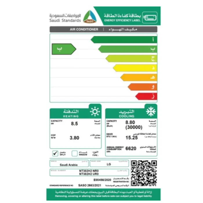 مكيف سبليت ال جي 30000 وحدة – واى فاى – حار / بارد NT382H2 - الصورة 2