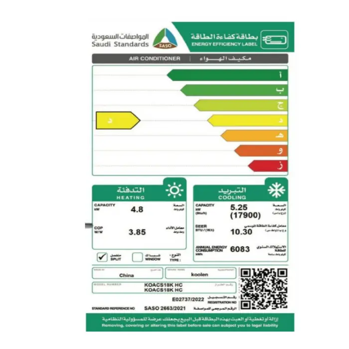 مكيف كولن سبليت 1.5 طن حار بارد (17900 وحدة) – koacs18k hc - الصورة 2