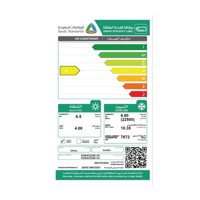مكيف سبليت كبير كولن 2 طن حار بارد واي فاي (22500 وحدة) - KOSACS24K HC - الصورة 2