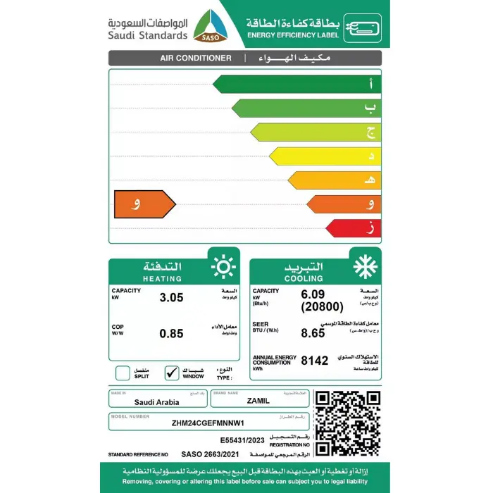 مكيف شباك الزامل 20800 وحدة – حار / بارد ZHM24CGEFMNNW1 - الصورة 2