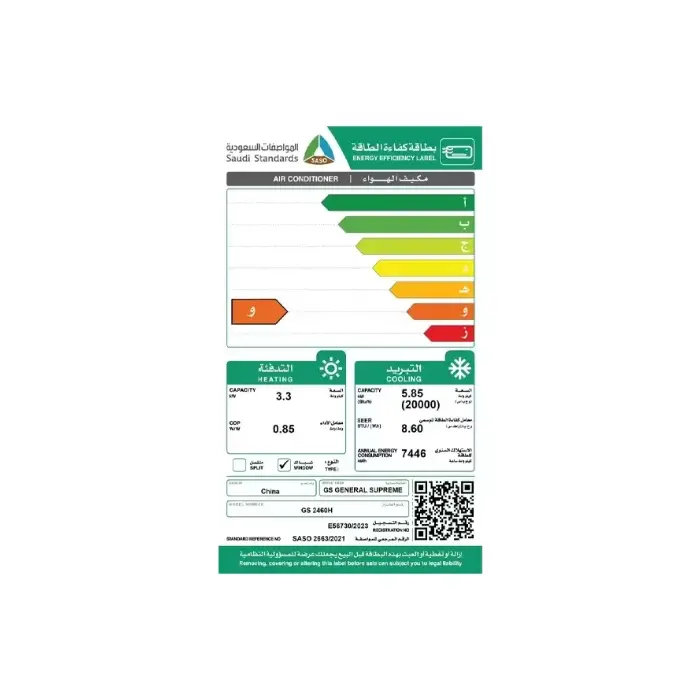 مكيف شباك جنرال سوبريم – 20000 وحدة – حار/بارد GS2460H - الصورة 4