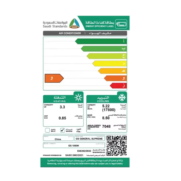 مكيف شباك جنرال سوبريم 17800 وحدة – حار/بارد GS1860h - الصورة 6