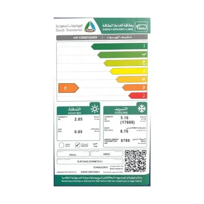 مكيف شباك جري 17600 وحدة – حار / بارد GJE18AG-D3NMTG1J - الصورة 2