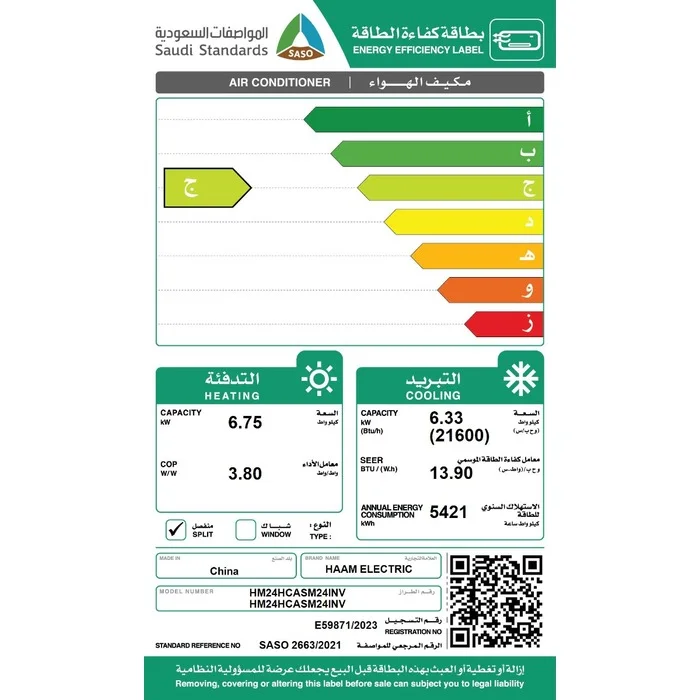 مكيف كاسيت هام 21600 وحدة انفرتر – حار/بارد HM24HCASM24INV - الصورة 2