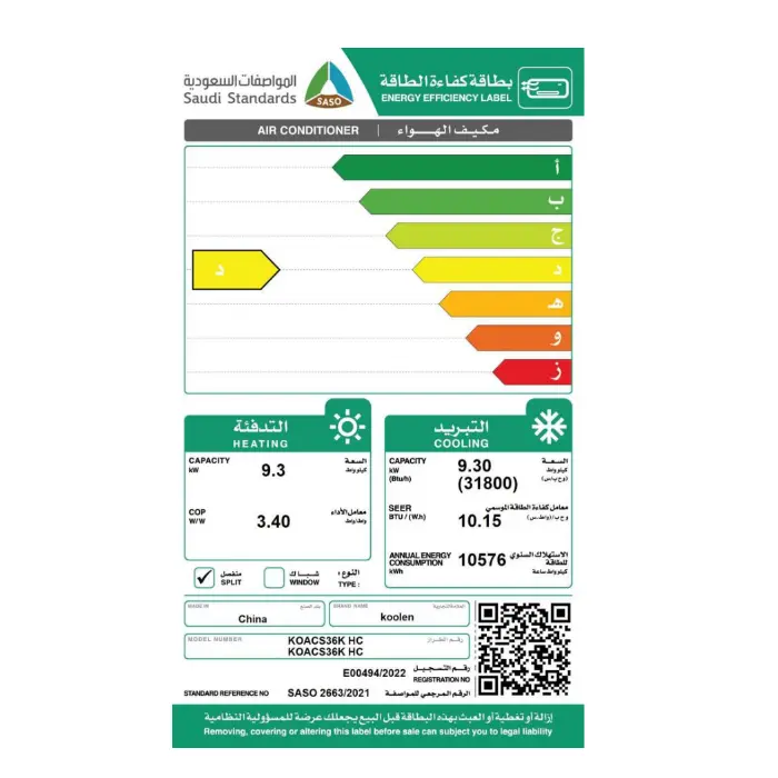 مكيف كولن سبليت 3 طن حار بارد (31800 وحدة) - koacs36k hc - الصورة 2