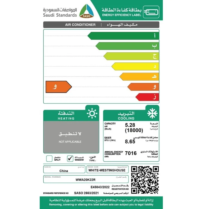 مكيف وستنجهاوس 18 ألف وحدة شباك – بارد WWA20K22R - الصورة 2