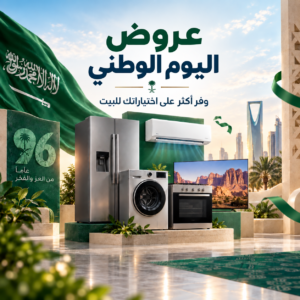 عروض اليوم الوطني